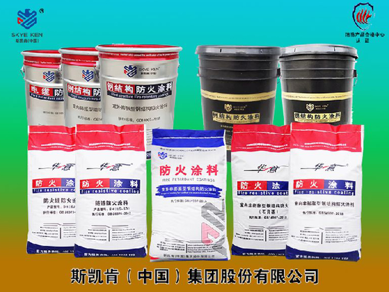 钢结构防火涂料厚度有哪些规范规定